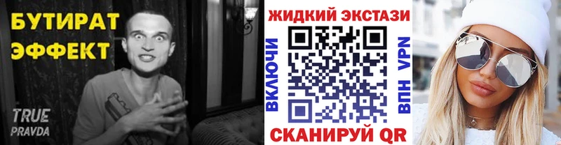 Бутират вода  купить наркотики сайты  Багратионовск 