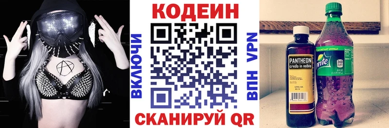 Codein Purple Drank  гидра рабочий сайт  Багратионовск 