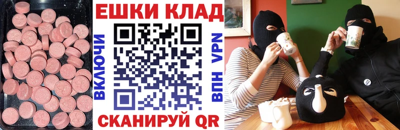 Экстази Cube  купить   Багратионовск 