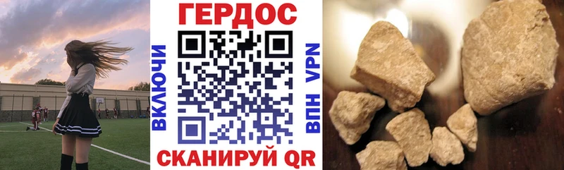 ГЕРОИН Heroin  Багратионовск 