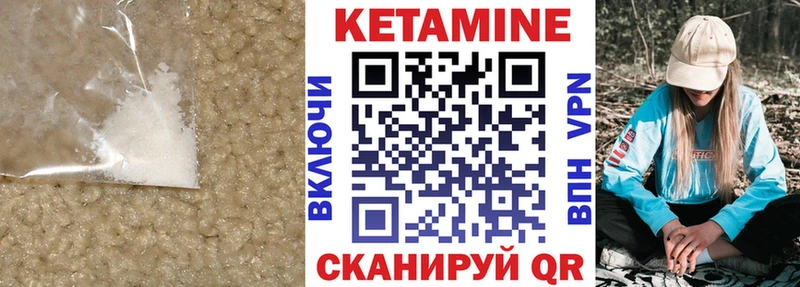 Кетамин ketamine  где купить наркоту  Багратионовск 