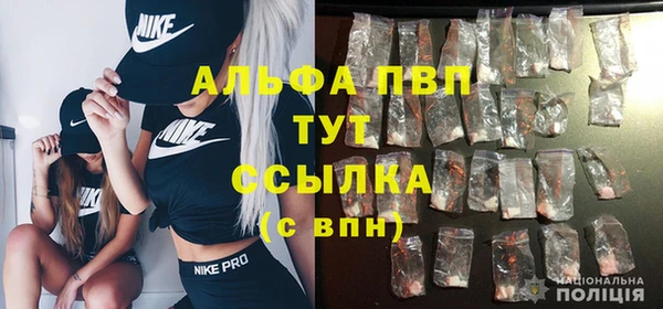 ALPHA PVP Армянск