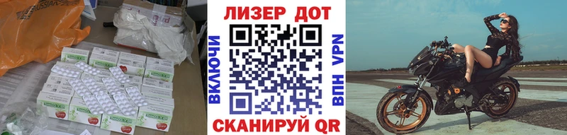 LSD-25 экстази ecstasy  Багратионовск 
