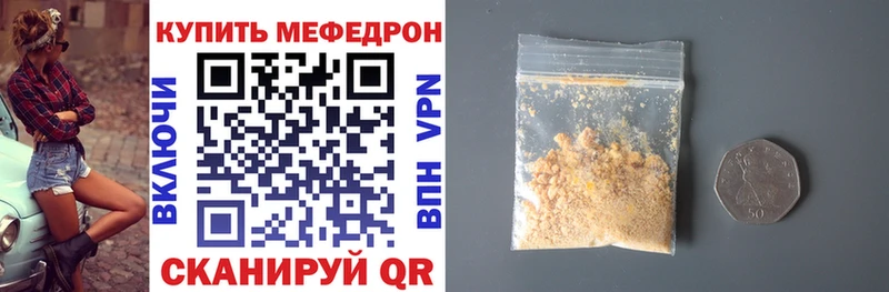 где продают наркотики Багратионовск Мефедрон мука
