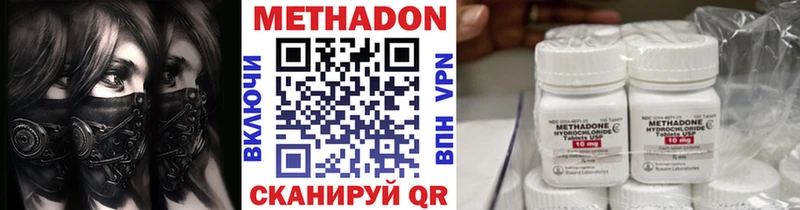 Метадон methadone Багратионовск