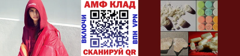 МЕТАМФЕТАМИН винт Багратионовск